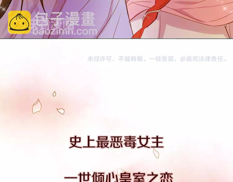 序章 一代恶女 唯爱执着62