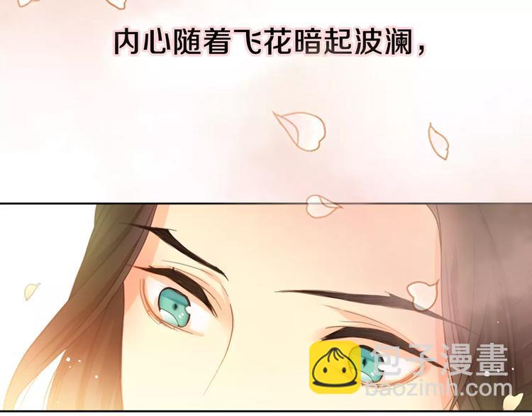 序章 一代恶女 唯爱执着8
