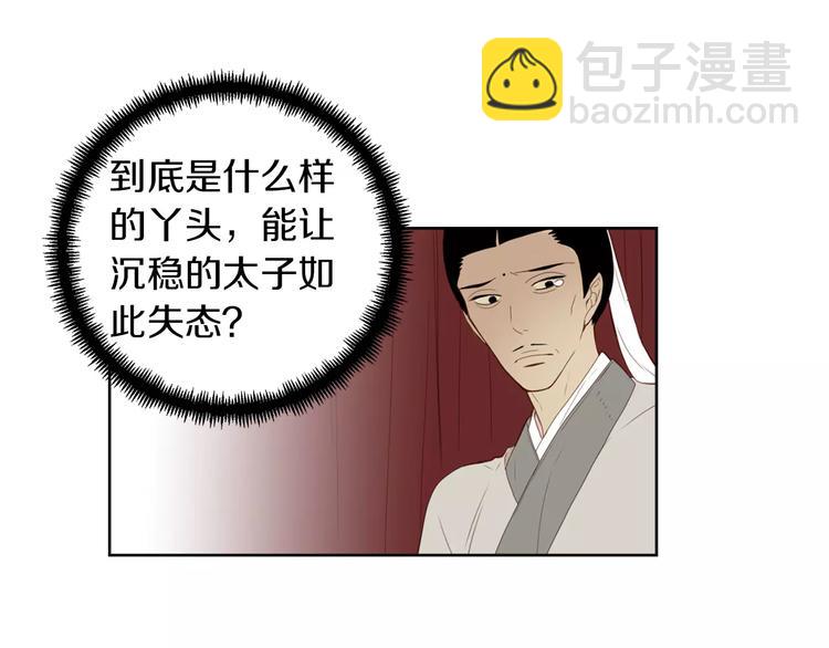 第1+2话 太子妃候选人107