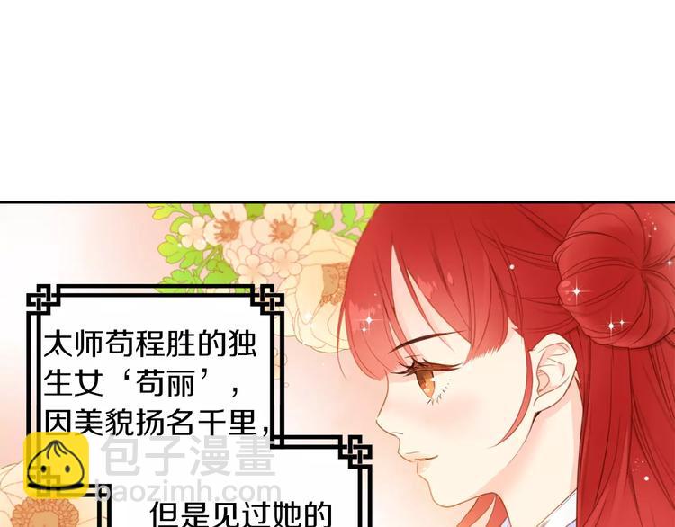 第1+2话 太子妃候选人12