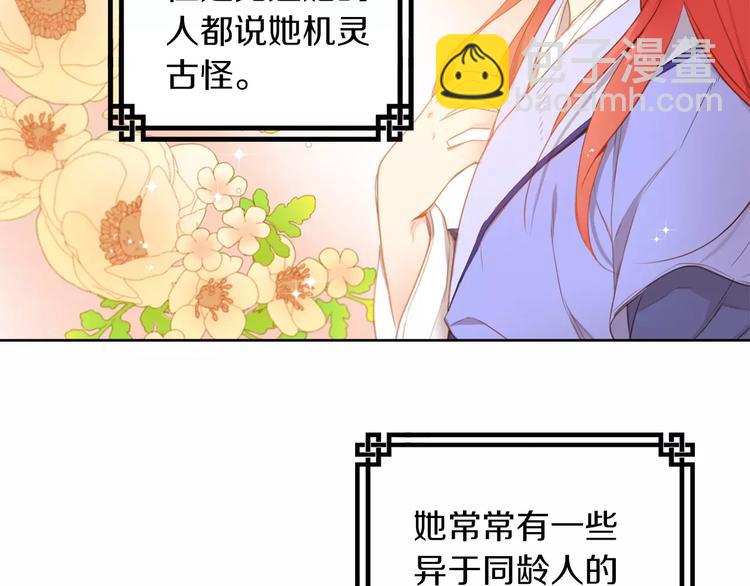 第1+2话 太子妃候选人13