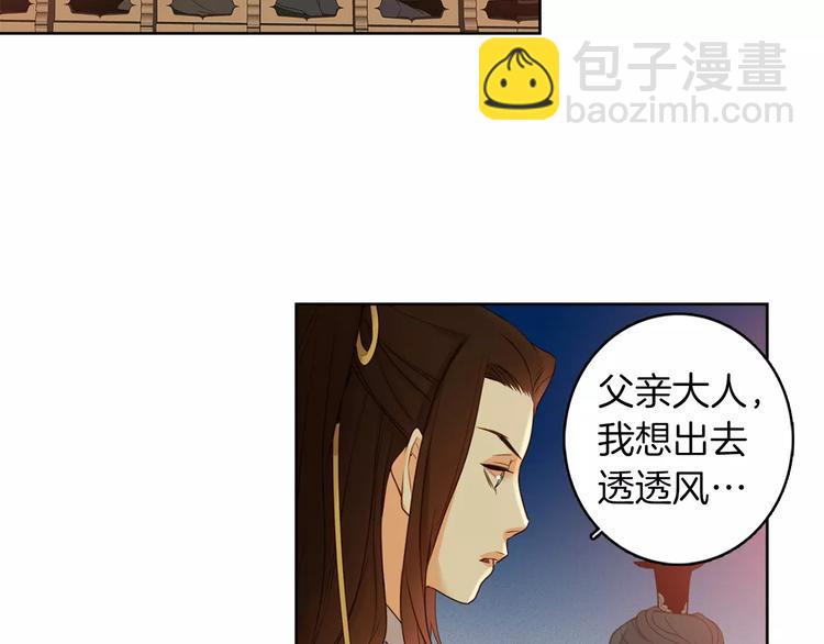 第1+2话 太子妃候选人132