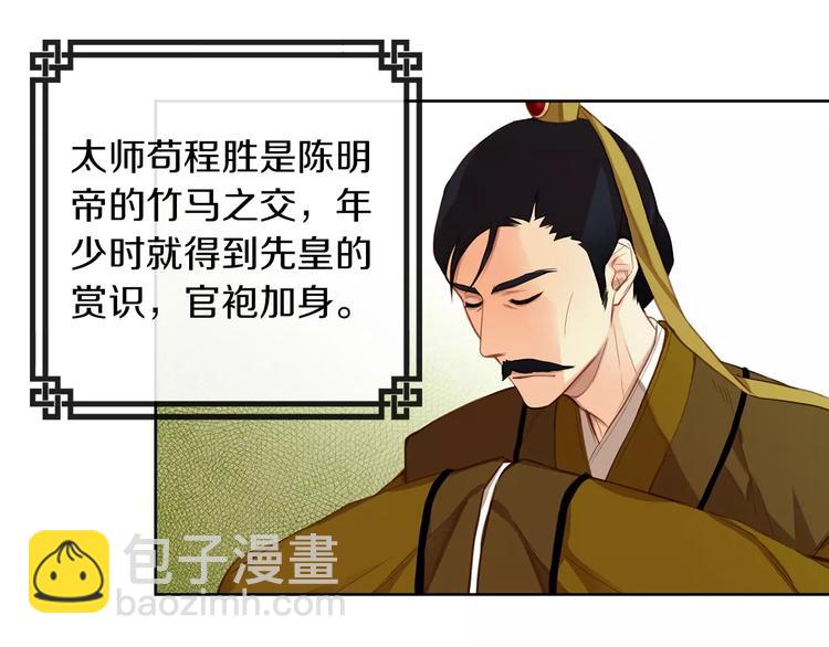 第1+2话 太子妃候选人181