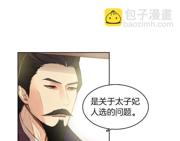第1+2话 太子妃候选人184
