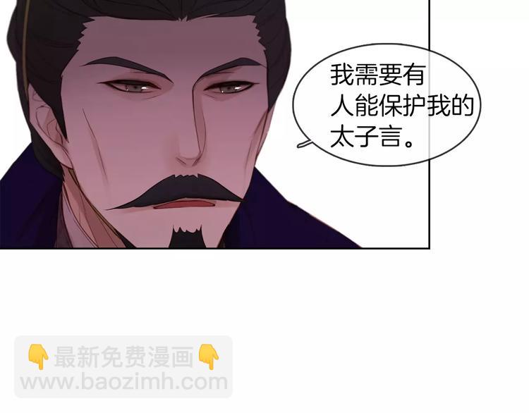 第1+2话 太子妃候选人195