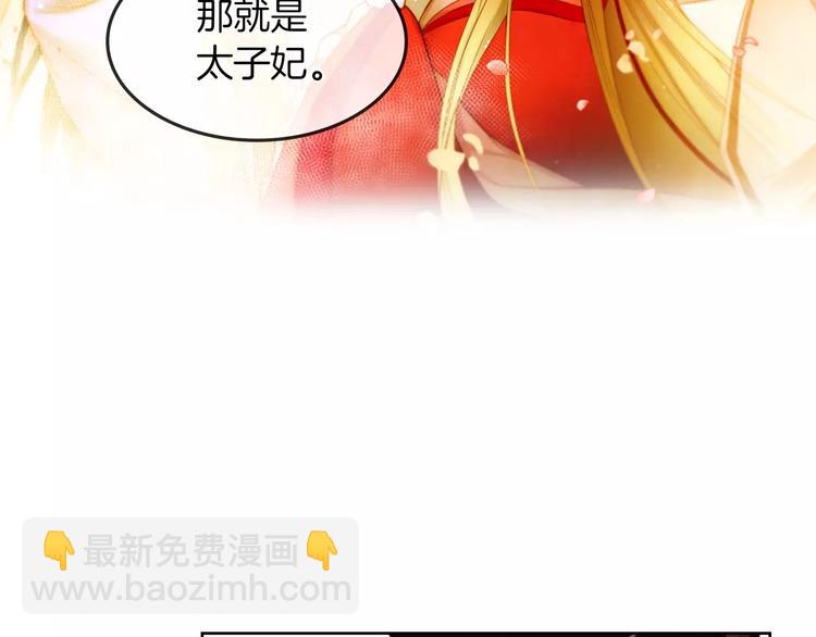第1+2话 太子妃候选人197
