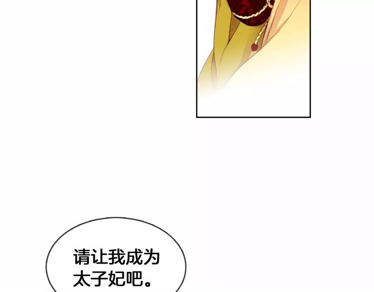 第1+2话 太子妃候选人203