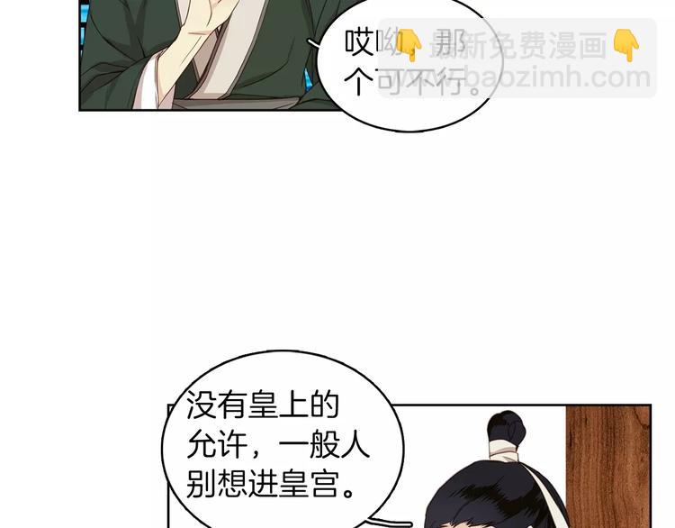 第1+2话 太子妃候选人22