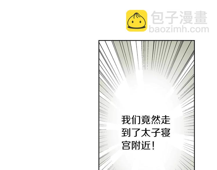第1+2话 太子妃候选人38