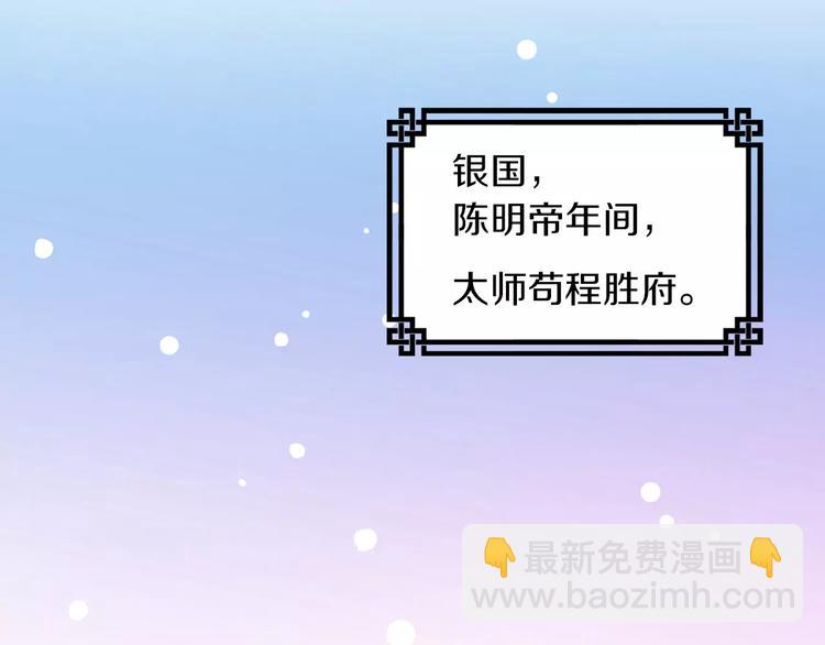 第1+2话 太子妃候选人4