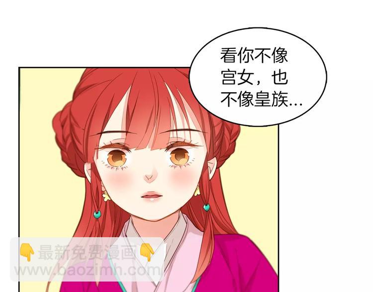 第1+2话 太子妃候选人54