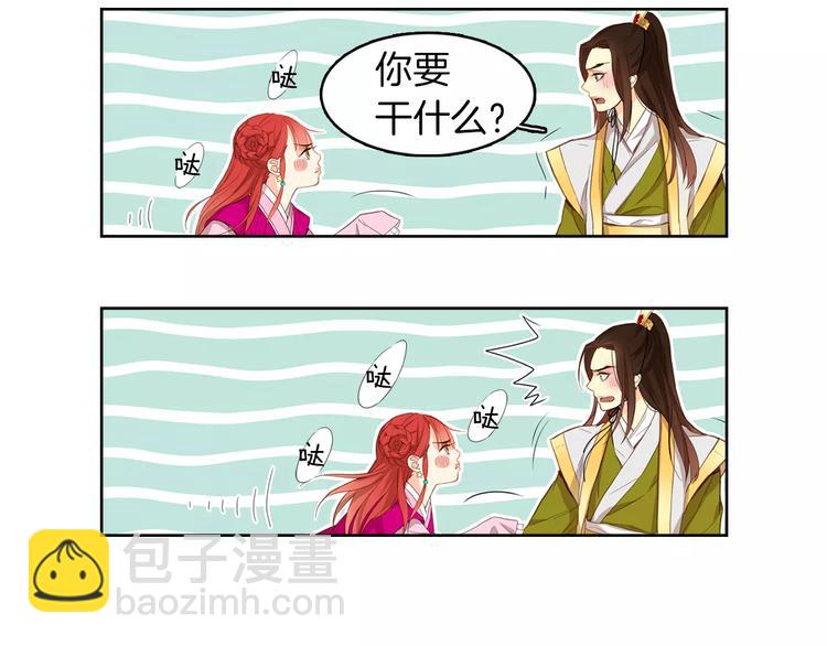 第1+2话 太子妃候选人66