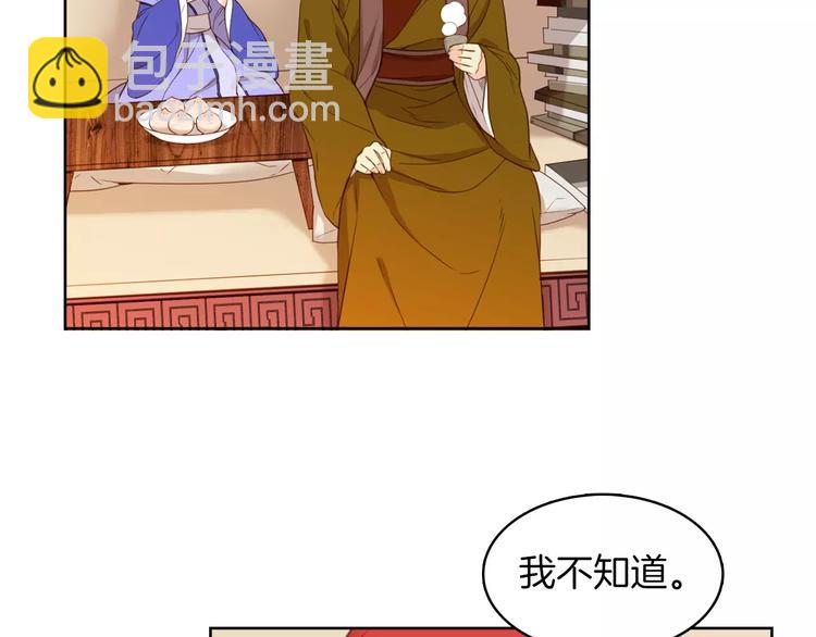 第1+2话 太子妃候选人7