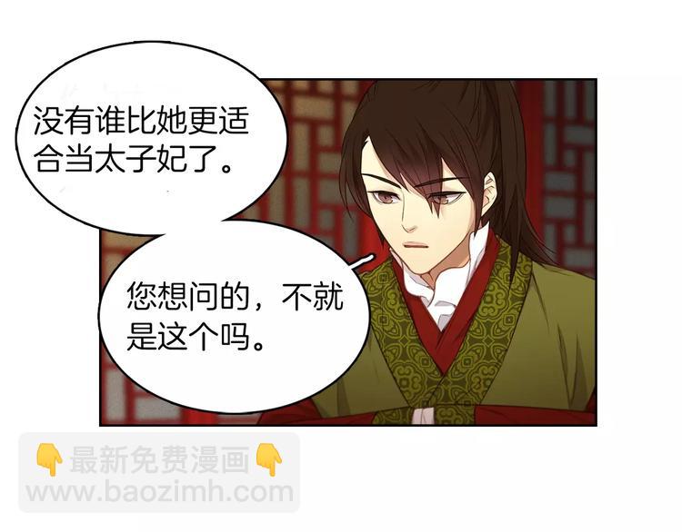 第5+6话 欲戴皇冠必承其重104