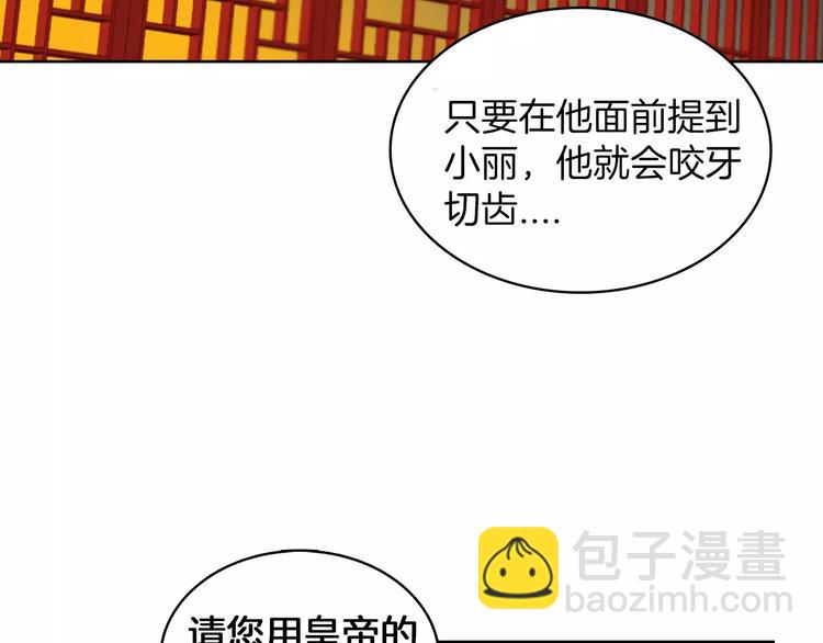 第5+6话 欲戴皇冠必承其重107
