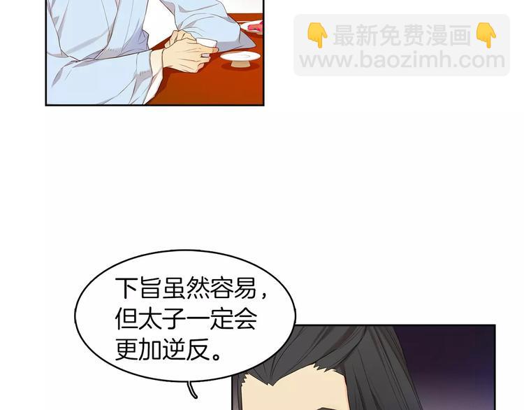 第5+6话 欲戴皇冠必承其重111