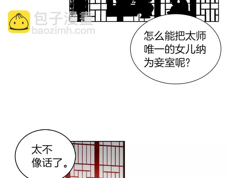 第5+6话 欲戴皇冠必承其重117