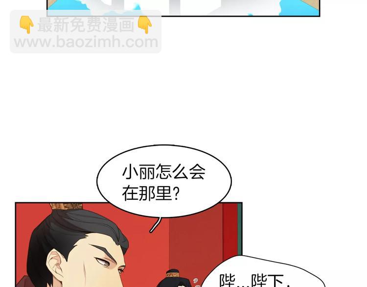第5+6话 欲戴皇冠必承其重13