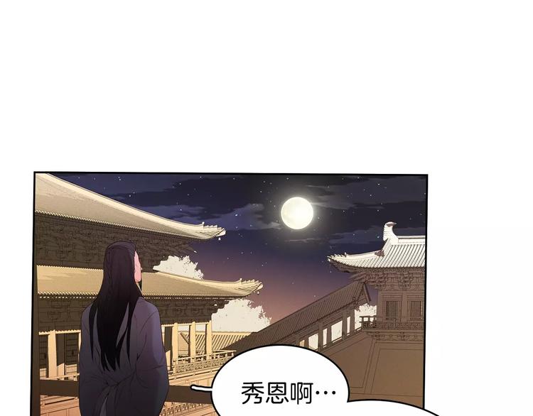 第5+6话 欲戴皇冠必承其重133
