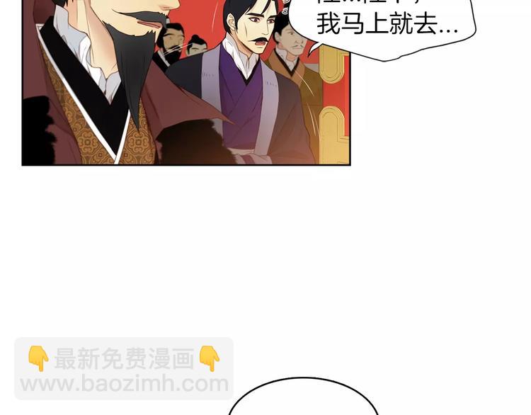 第5+6话 欲戴皇冠必承其重14