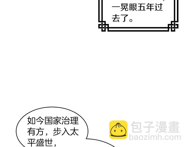 第5+6话 欲戴皇冠必承其重170