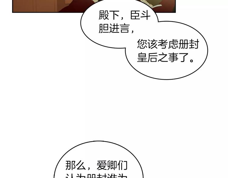 第5+6话 欲戴皇冠必承其重172