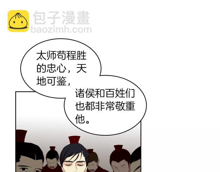 第5+6话 欲戴皇冠必承其重179