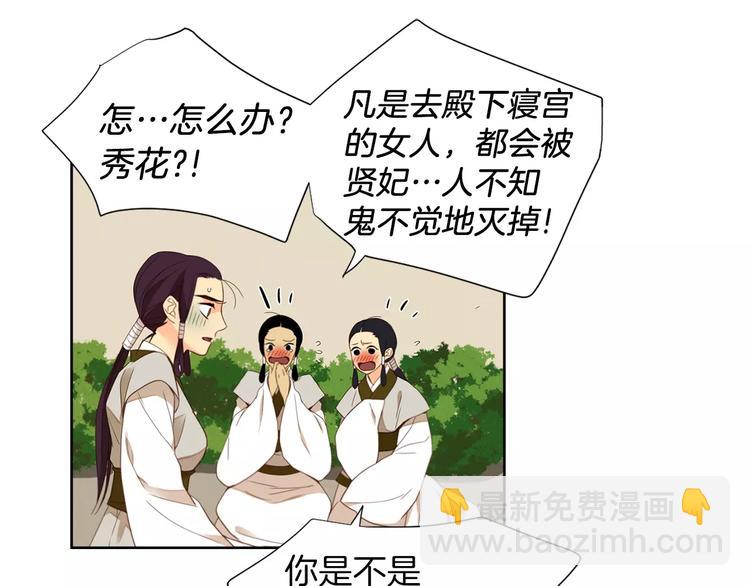 第5+6话 欲戴皇冠必承其重203