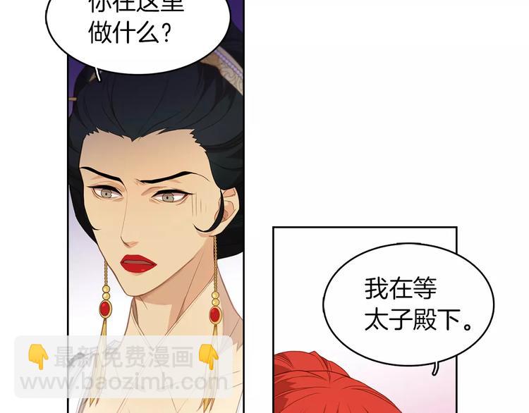 第5+6话 欲戴皇冠必承其重32