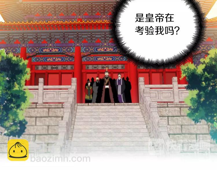 第5+6话 欲戴皇冠必承其重37