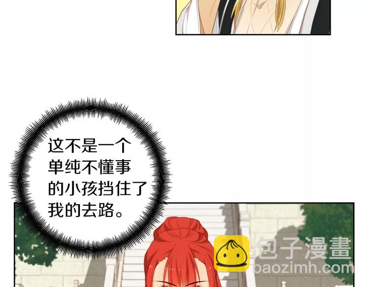第5+6话 欲戴皇冠必承其重40
