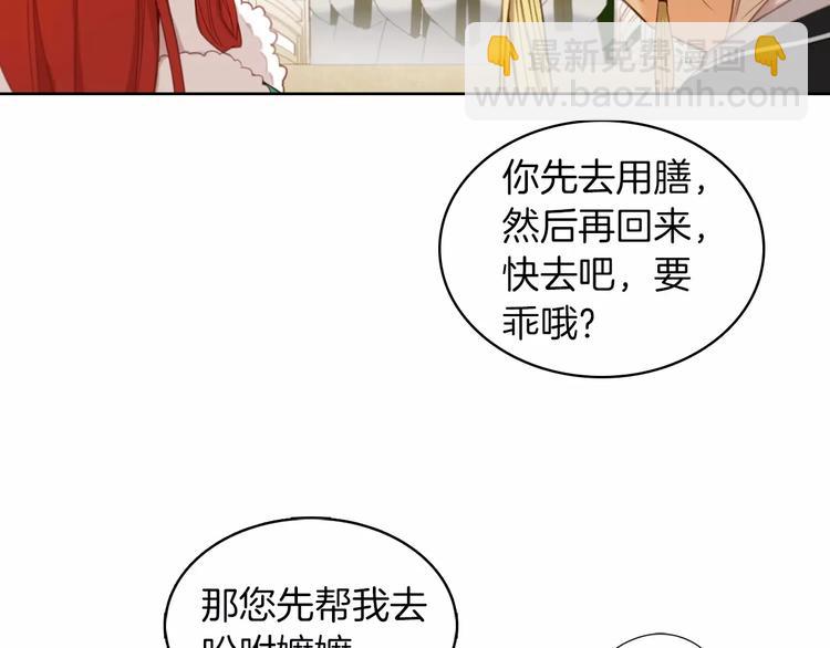 第5+6话 欲戴皇冠必承其重46