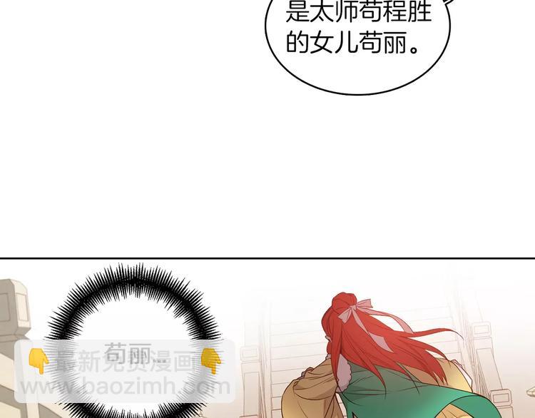 第5+6话 欲戴皇冠必承其重59