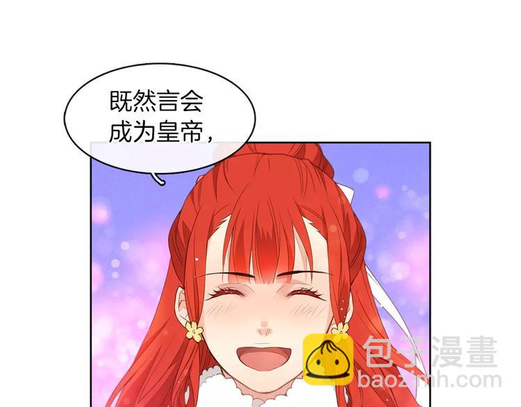 第5+6话 欲戴皇冠必承其重64