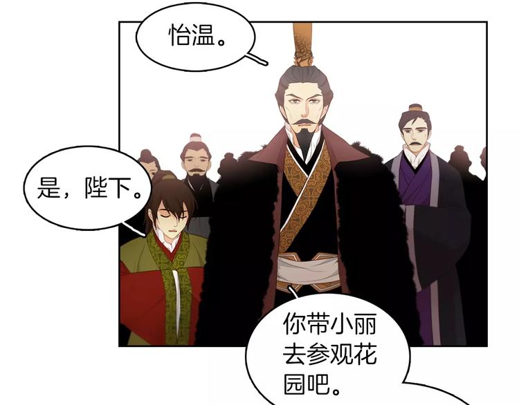第5+6话 欲戴皇冠必承其重70