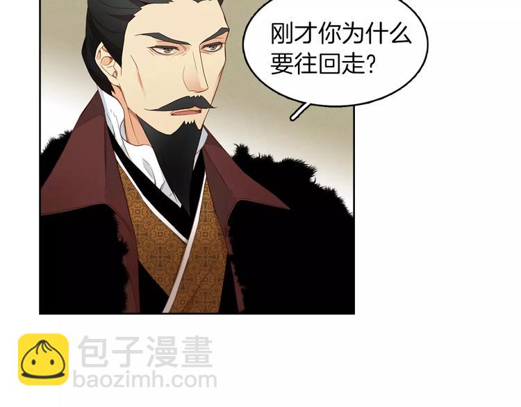 第5+6话 欲戴皇冠必承其重75