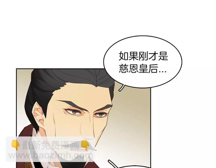 第5+6话 欲戴皇冠必承其重79