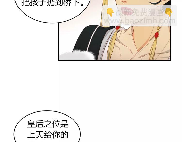 第5+6话 欲戴皇冠必承其重81