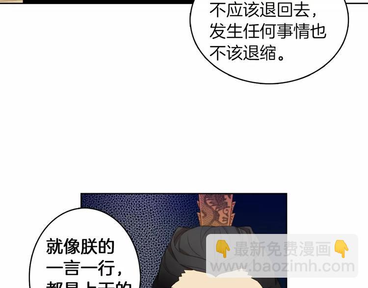 第5+6话 欲戴皇冠必承其重83