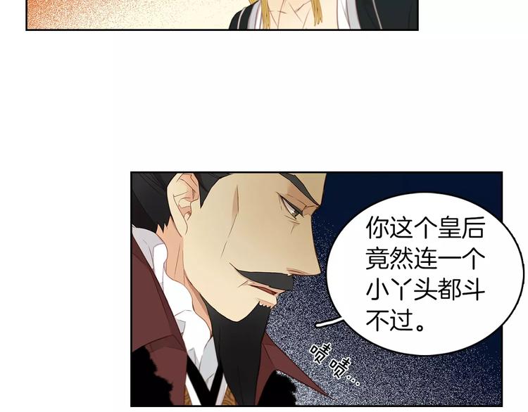 第5+6话 欲戴皇冠必承其重86