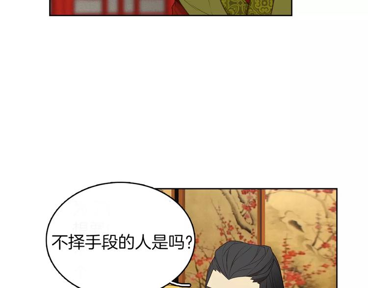 第5+6话 欲戴皇冠必承其重98