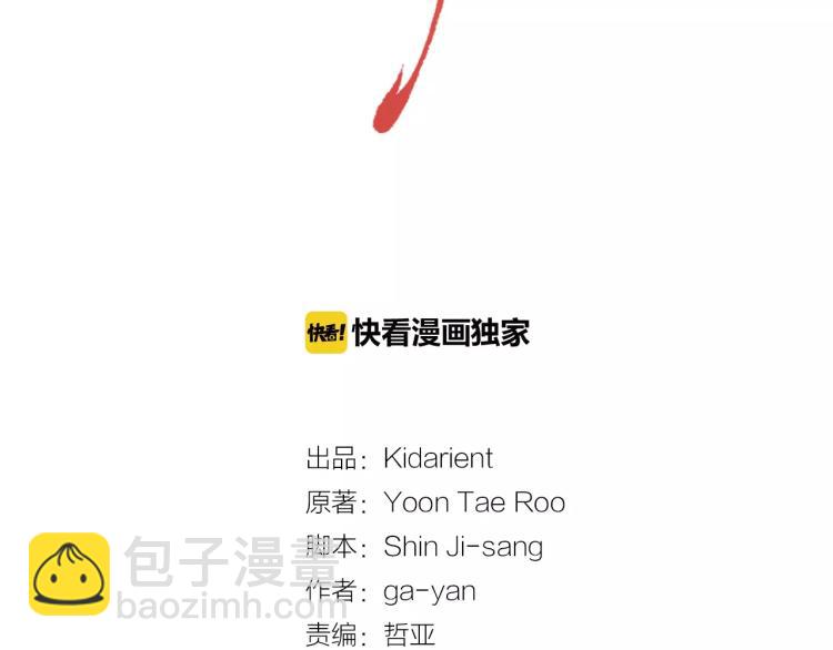 第8话  皇上的决定！1