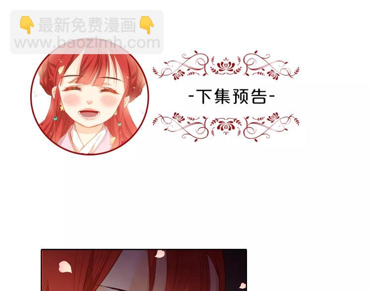 第8话  皇上的决定！106