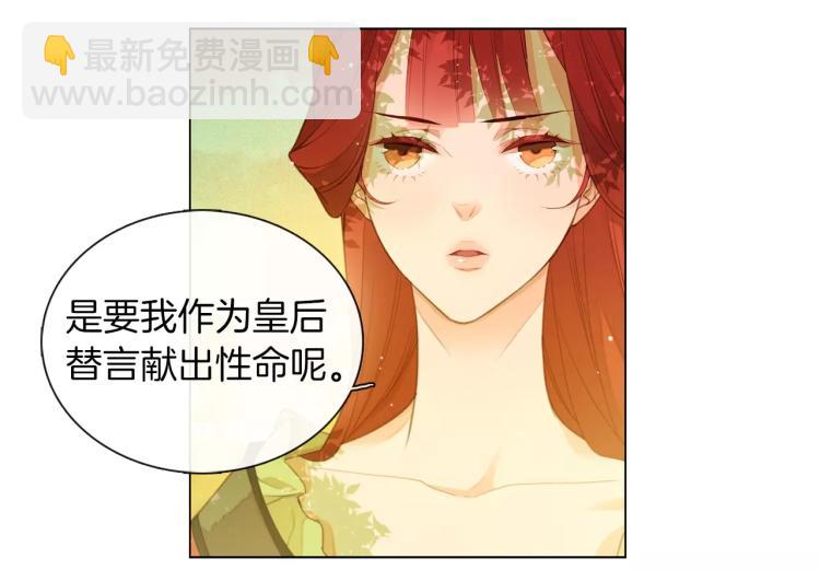 第8话  皇上的决定！11