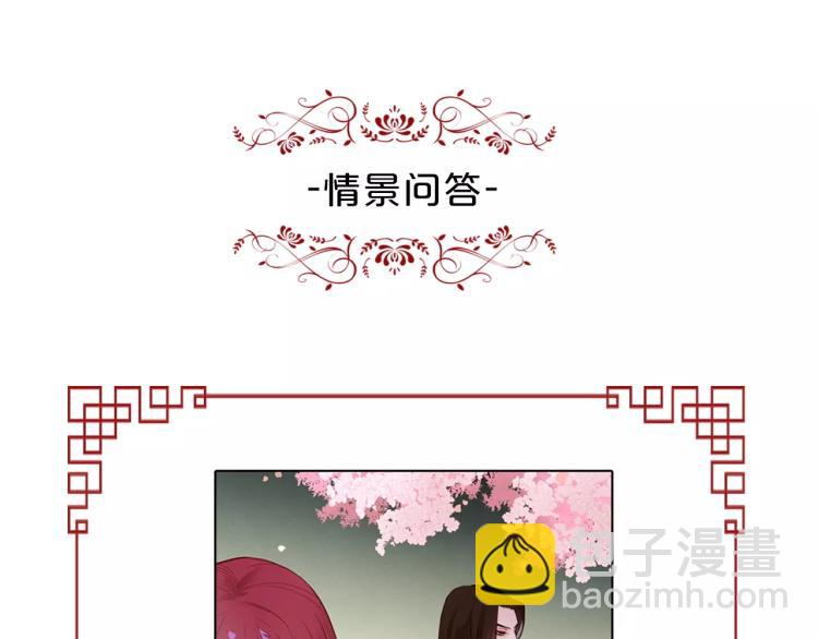 第8话  皇上的决定！112
