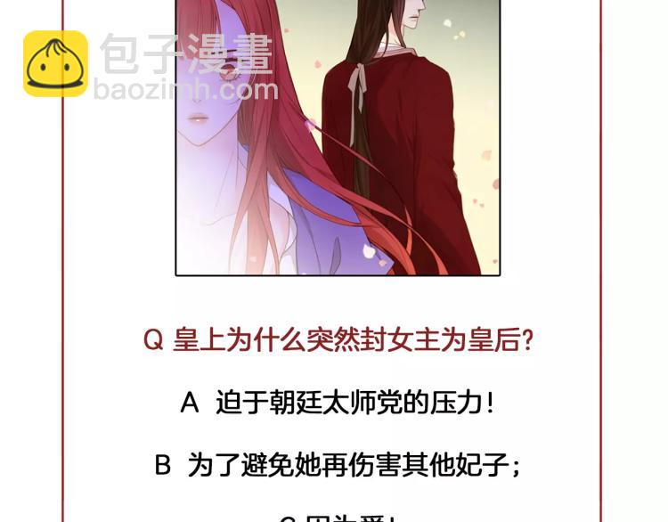 第8话  皇上的决定！113