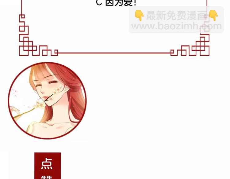 第8话  皇上的决定！114