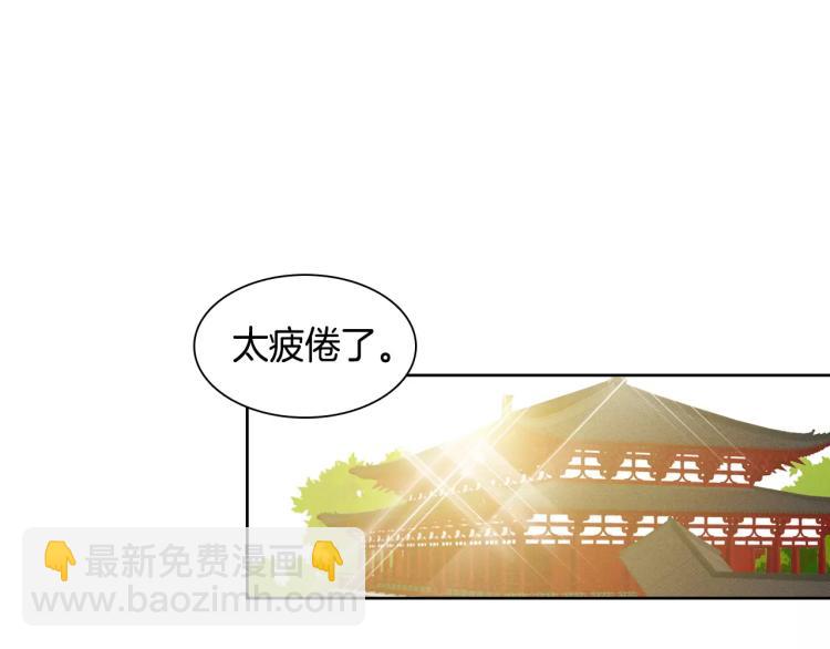 第8话  皇上的决定！13