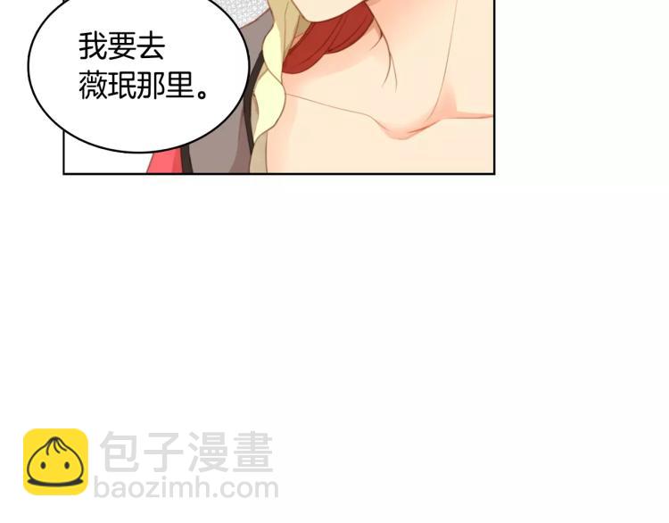 第8话  皇上的决定！18