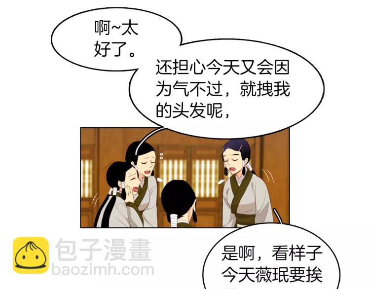 第8话  皇上的决定！21
